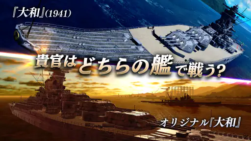 艦つく - Warship Craft - screenshot 11