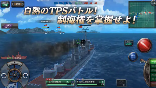艦つく - Warship Craft - screenshot 12