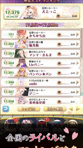 【花札こいこい】えとはなっ！～干支っ娘・花札カードバトル～ screenshot