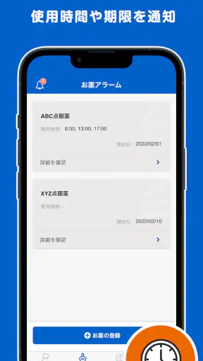 花粉症の対策はかゆみダスとともに 花粉の情報がわかるアプリ screenshot