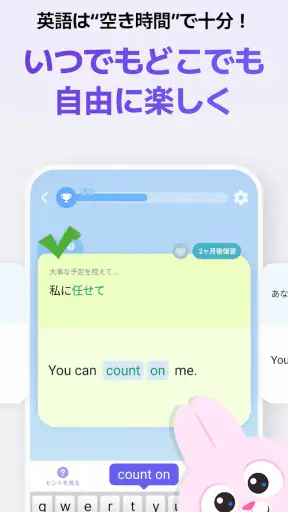 英単語·リスニング·英文法·英語学習アプリ - Epop screenshot 12