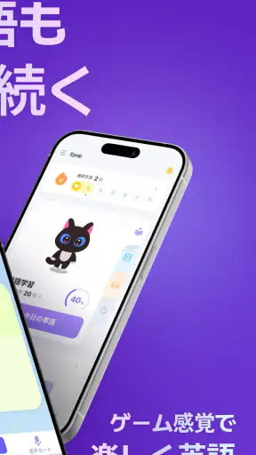 英単語·リスニング·英文法·英語学習アプリ - Epop screenshot
