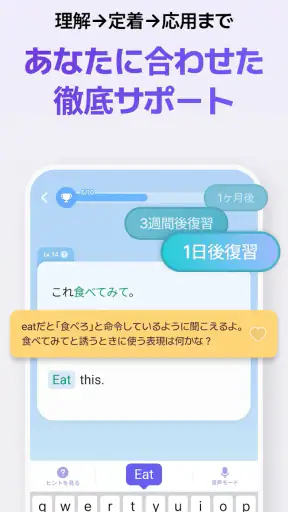 英単語·リスニング·英文法·英語学習アプリ - Epop screenshot
