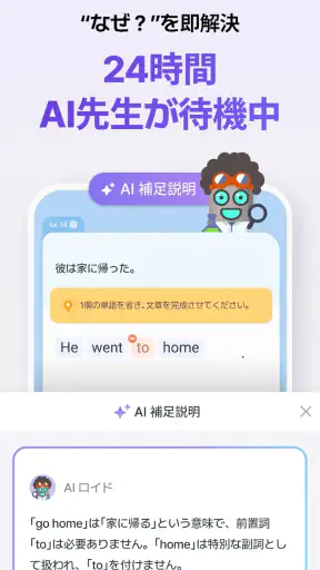 英単語·リスニング·英文法·英語学習アプリ - Epop screenshot