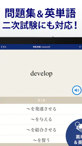 英検®トレーニング - リスニング・二次試験にも対応 screenshot 12