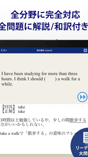 英検®トレーニング - リスニング・二次試験にも対応 screenshot 9