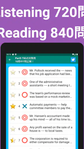 英語1560問 TOEIC®テスト文法／単語／リーディング screenshot 11