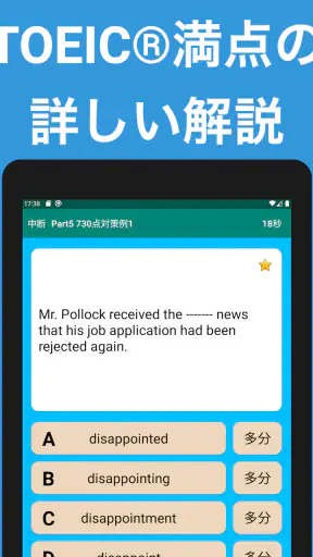 英語1560問 TOEIC®テスト文法／単語／リーディング screenshot 9