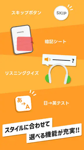 英語勉強アプリmikan -TOEIC・英単語・英会話・英検 screenshot 10