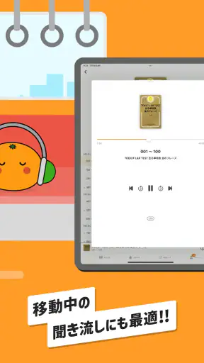 英語勉強アプリmikan -TOEIC・英単語・英会話・英検 screenshot 12