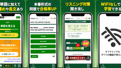 英語漬け｜英検合格率大幅UP！英単語、ライティング英作文添削 screenshot 11