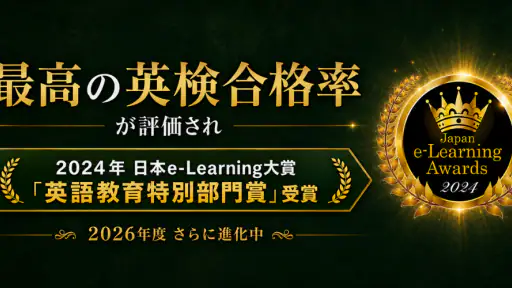 英語漬け｜英検合格率大幅UP！英単語、ライティング英作文添削 screenshot 9