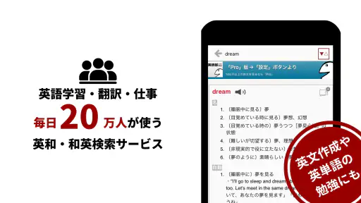 英語辞書・英和辞典・翻訳 - 英辞郎 on the WEB screenshot 11