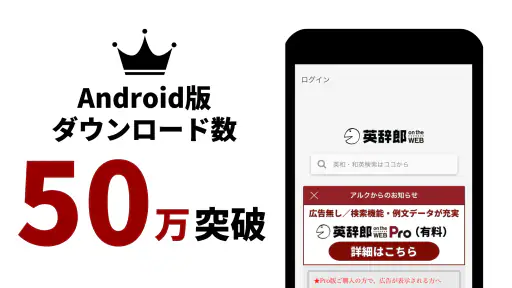 英語辞書・英和辞典・翻訳 - 英辞郎 on the WEB screenshot 9