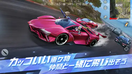 荒野行動-スマホ版バトロワ screenshot 11