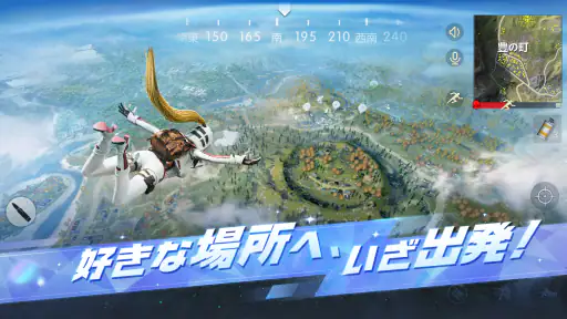 荒野行動-スマホ版バトロワ screenshot