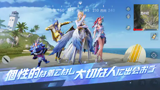 荒野行動-スマホ版バトロワ screenshot