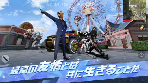 荒野行動AIR-スマホ版バトロワ screenshot 10