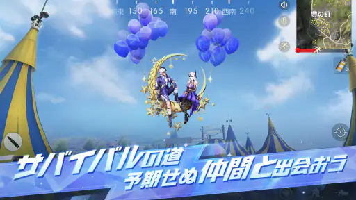 荒野行動AIR-スマホ版バトロワ screenshot 9