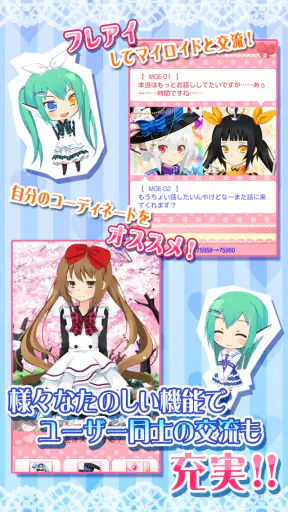 萌えCanちぇんじ！ screenshot
