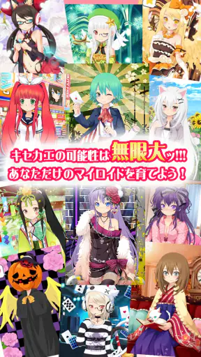 萌えCanちぇんじ！ screenshot
