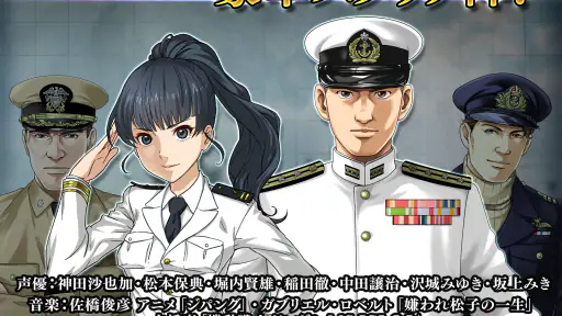 蒼焔の艦隊 screenshot 12