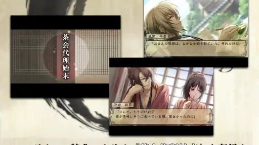 薄桜鬼 screenshot 11