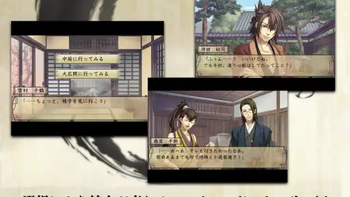 薄桜鬼 screenshot 12