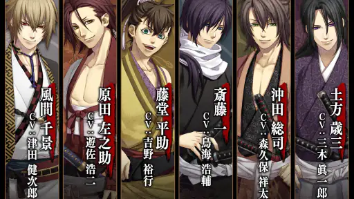 薄桜鬼 screenshot 9