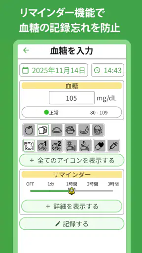 血圧 血糖値 体重記録 - TryNotes screenshot 11