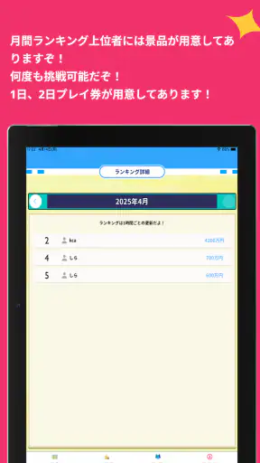 街はテーマパークだ!リアル桃太郎電鉄~ホンマの京都・万博編 screenshot 12