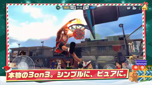 街中のバスケキング(Streetball Allstar) screenshot 12