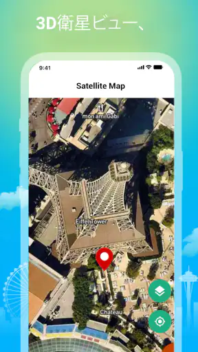 衛星 意見 GPS ナビゲーション screenshot