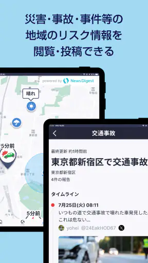 被害予測・防災cmap screenshot 10