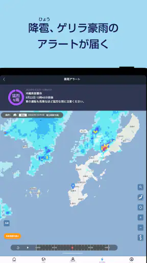被害予測・防災cmap screenshot 11