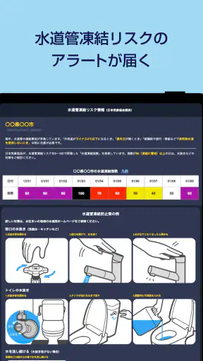 被害予測・防災cmap screenshot 12