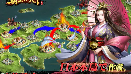 覇王の天下 - 戦略シミュレーション screenshot 12