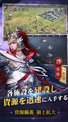 覇王の業~波乱なる三国志~ screenshot 10