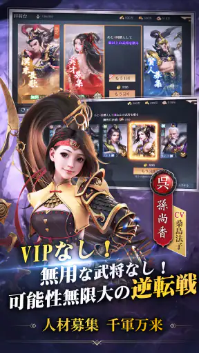 覇王の業~波乱なる三国志~ screenshot 11