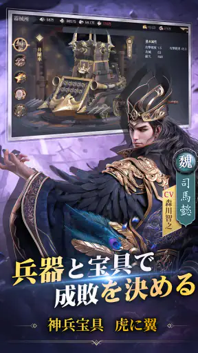 覇王の業~波乱なる三国志~ screenshot 12