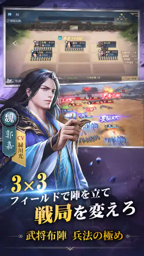 覇王の業~波乱なる三国志~ screenshot 9