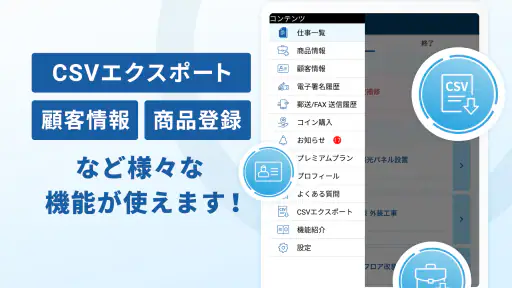請求書作成アプリ - ジムー：インボイス制度対応 screenshot