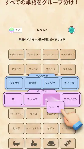 言葉つなぎ - つなげる言葉パズル screenshot