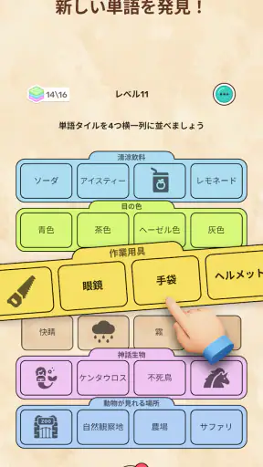 言葉つなぎ - つなげる言葉パズル screenshot