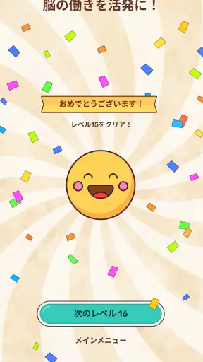 言葉つなぎ - つなげる言葉パズル screenshot