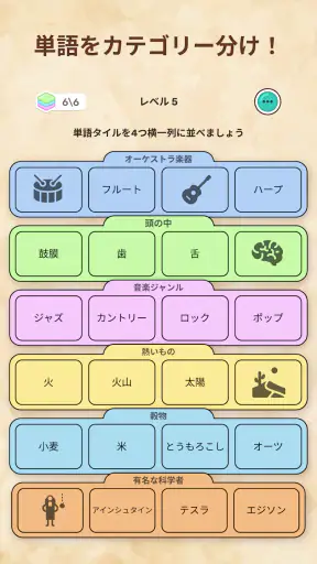 言葉つなぎ - つなげる言葉パズル screenshot