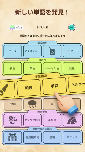 言葉つなぎ - つなげる言葉パズル screenshot