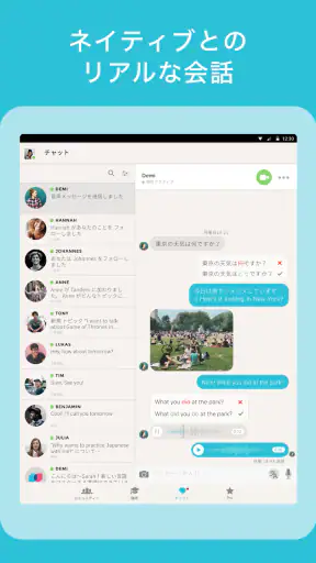 言語交換アプリTandem: 外国人の友達と言語を学び練習 screenshot 10