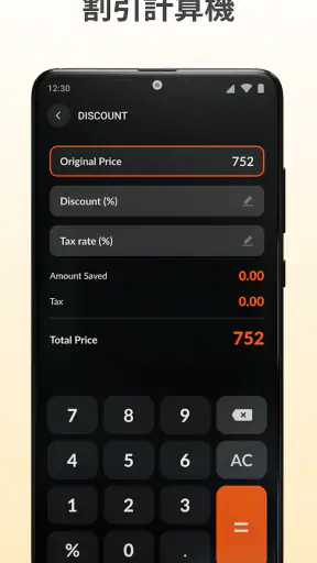 計算機: シンプルな計算機 screenshot