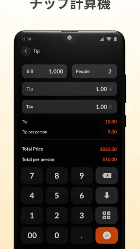 計算機: シンプルな計算機 screenshot